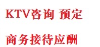 米易最好十大KTV会所消费排名